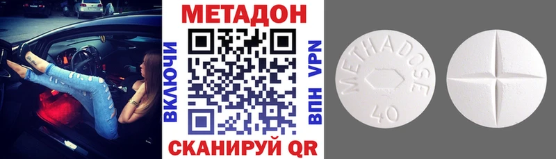 Метадон methadone  где можно купить наркотик  Гдов 
