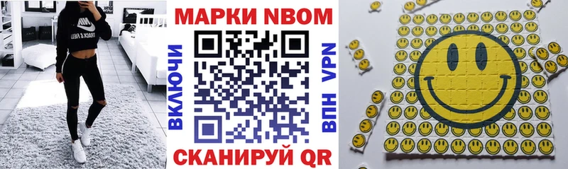 Марки 25I-NBOMe 1,5мг  Гдов 